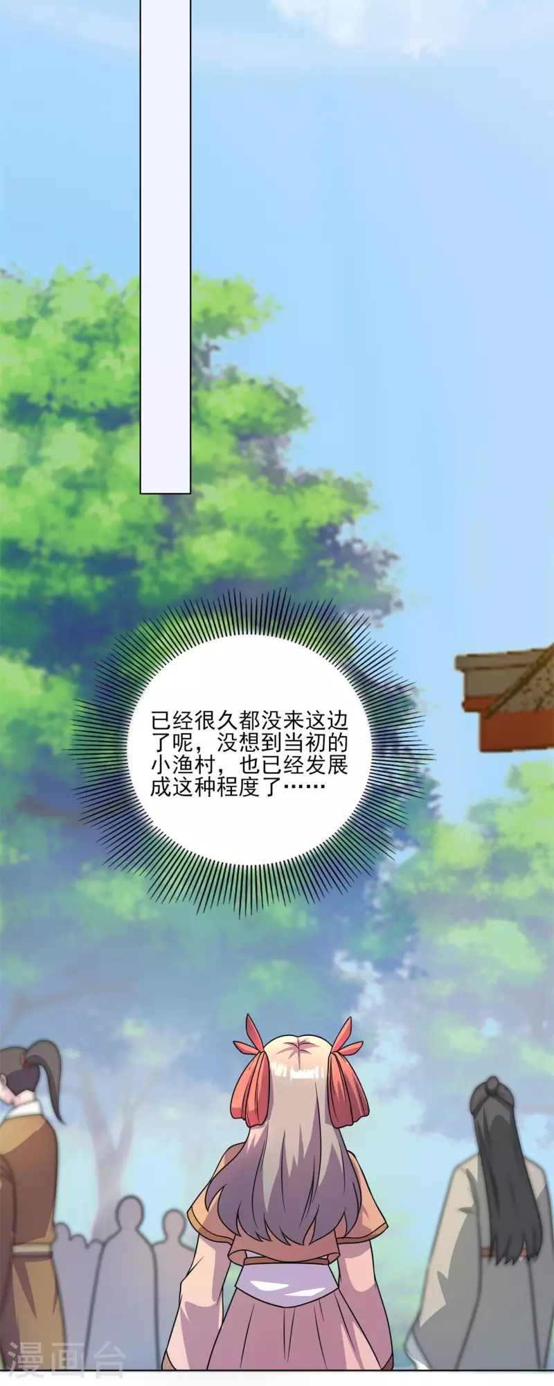 🍚修仙狂徒 第211话 威胁 第14页