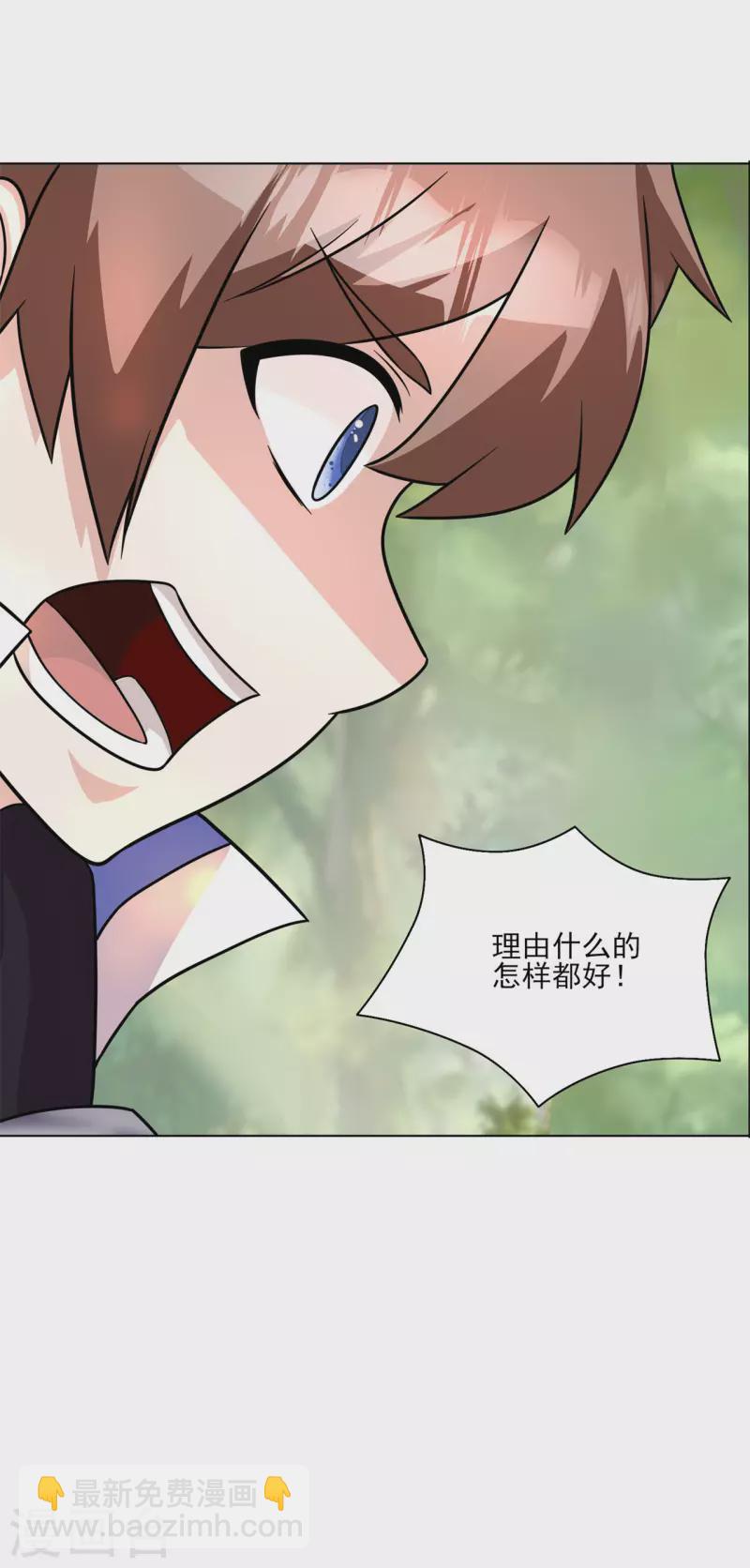🍚修仙狂徒 第211话 威胁 第6页