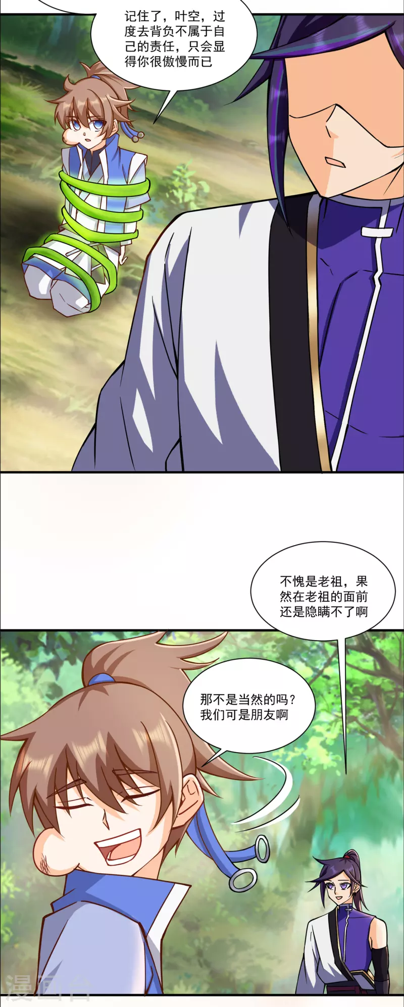 🍚修仙狂徒 第213话 复活，上路！ 第14页
