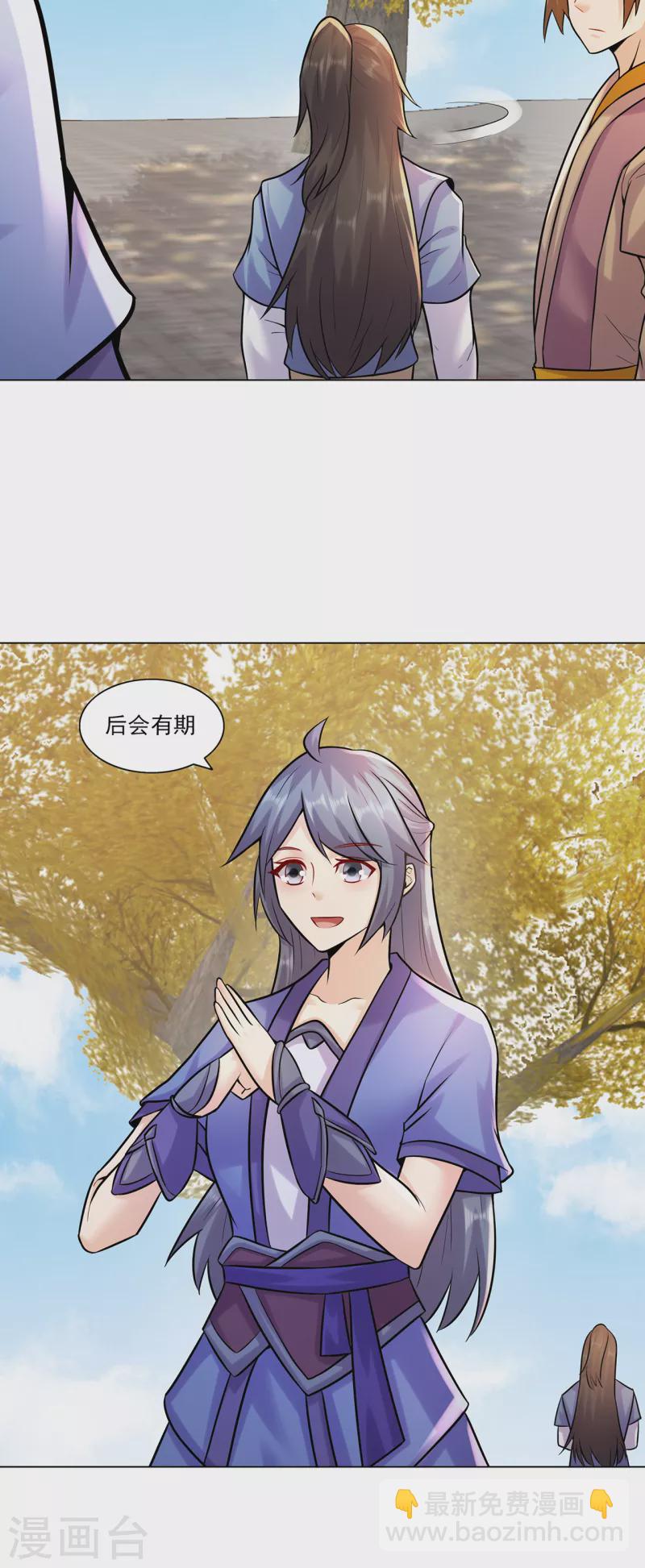 🍚修仙狂徒 第215话 你能再说一遍吗？ 第3页