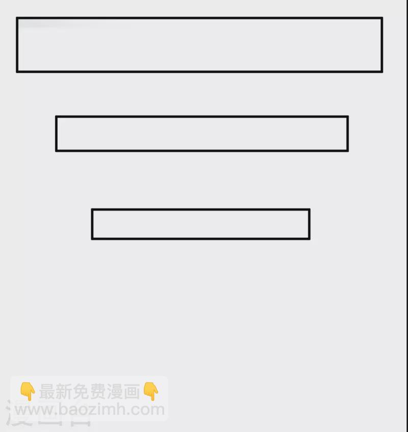🍚修仙狂徒 第217话 再出发 第23页