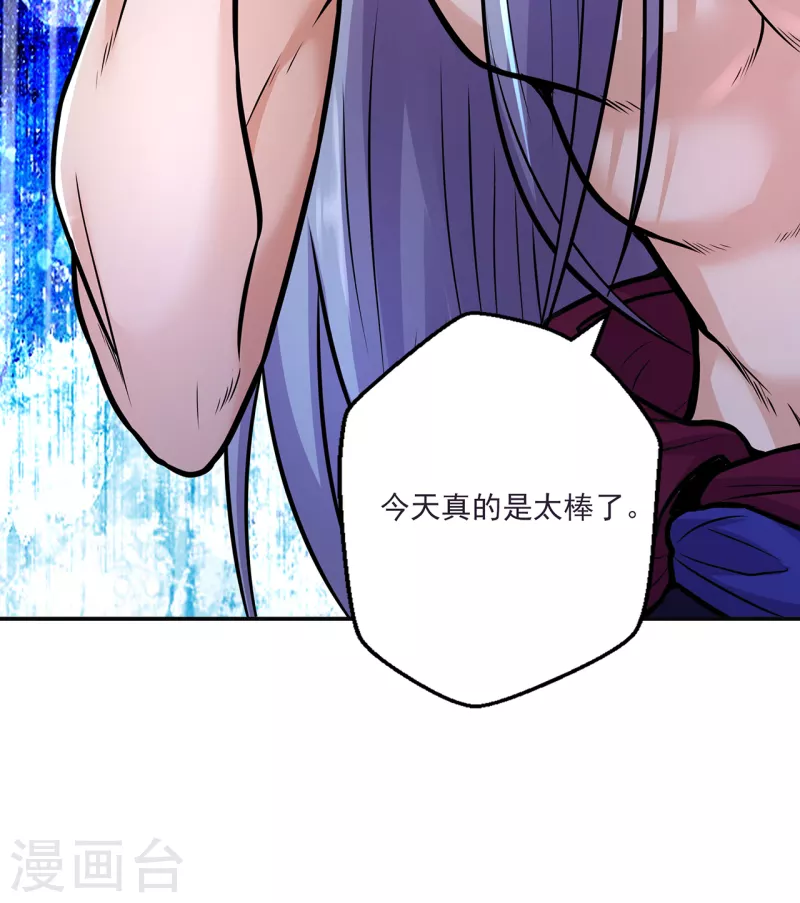 🍚修仙狂徒 第219话 别客气都是第一次 第24页