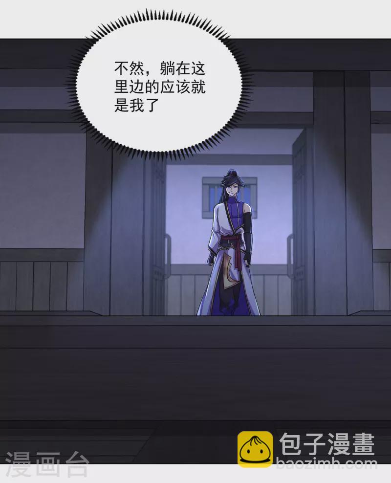 🍚修仙狂徒 第221话 筑基第一人 第5页
