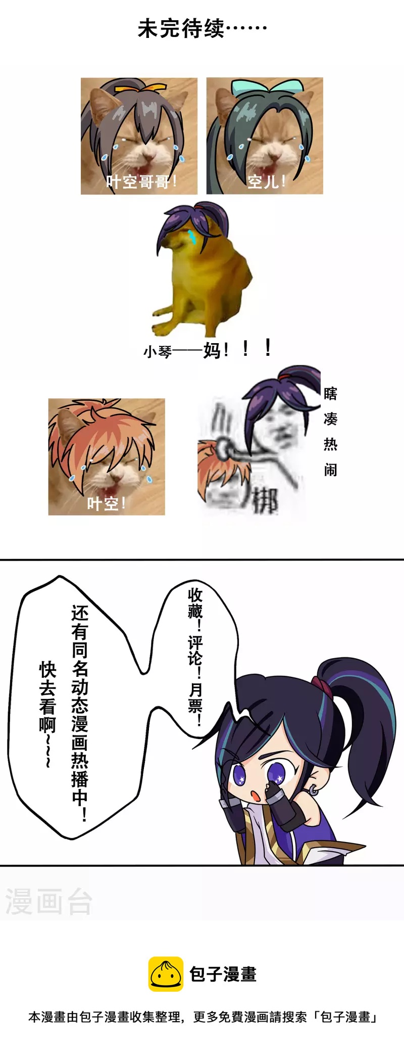 🍚修仙狂徒 第225话 清理垃圾 第41页