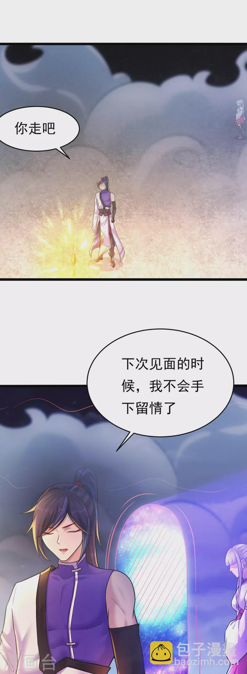 🍚修仙狂徒 第231话 价值百万 第2页
