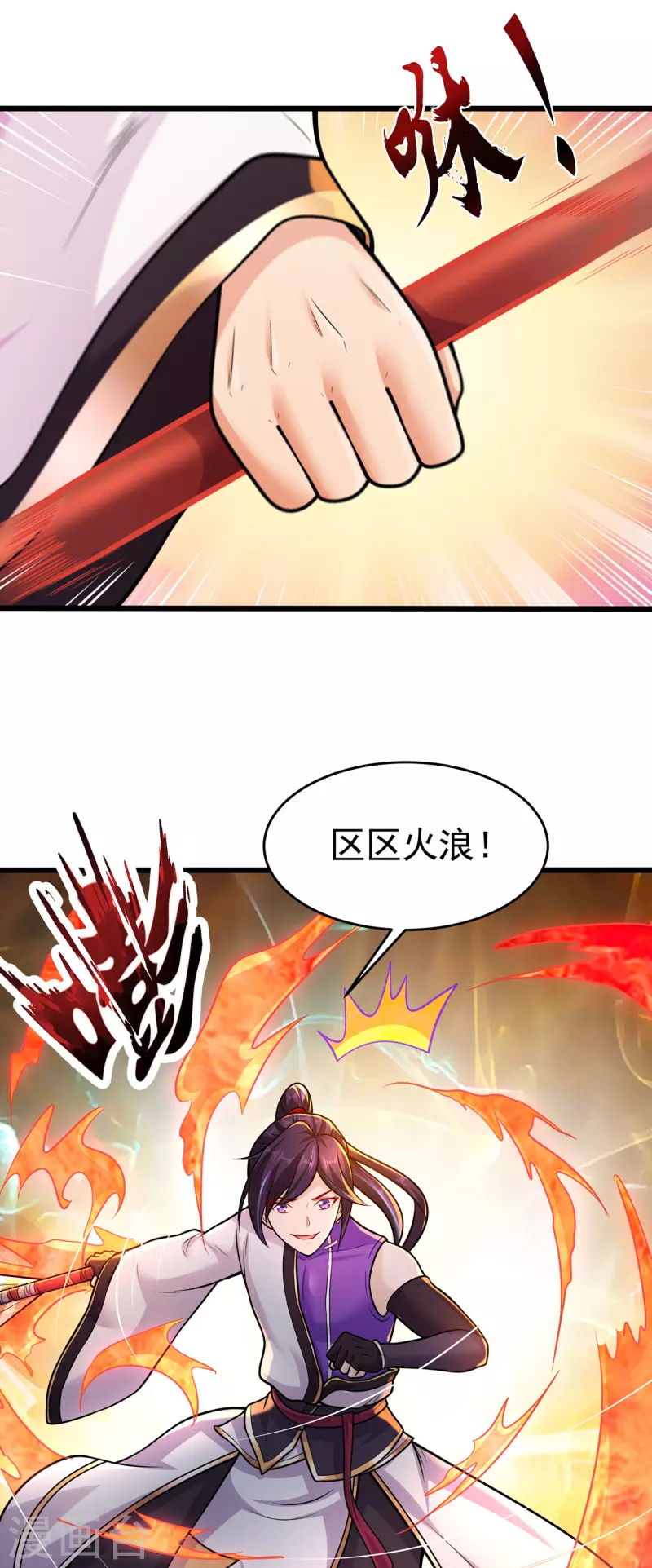 🍚修仙狂徒 第231话 价值百万 第28页