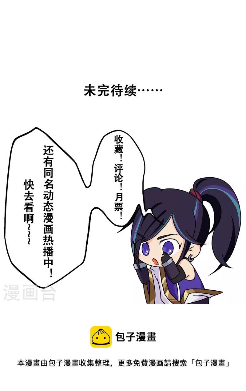 🍚修仙狂徒 第231话 价值百万 第34页