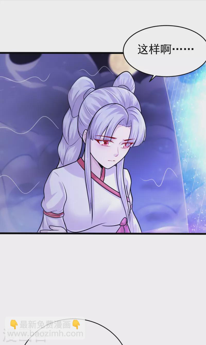 🍚修仙狂徒 第231话 价值百万 第6页