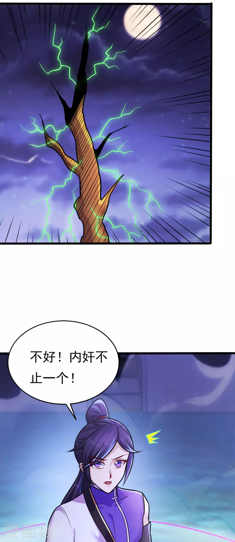 🍚修仙狂徒 第231话 价值百万 第9页
