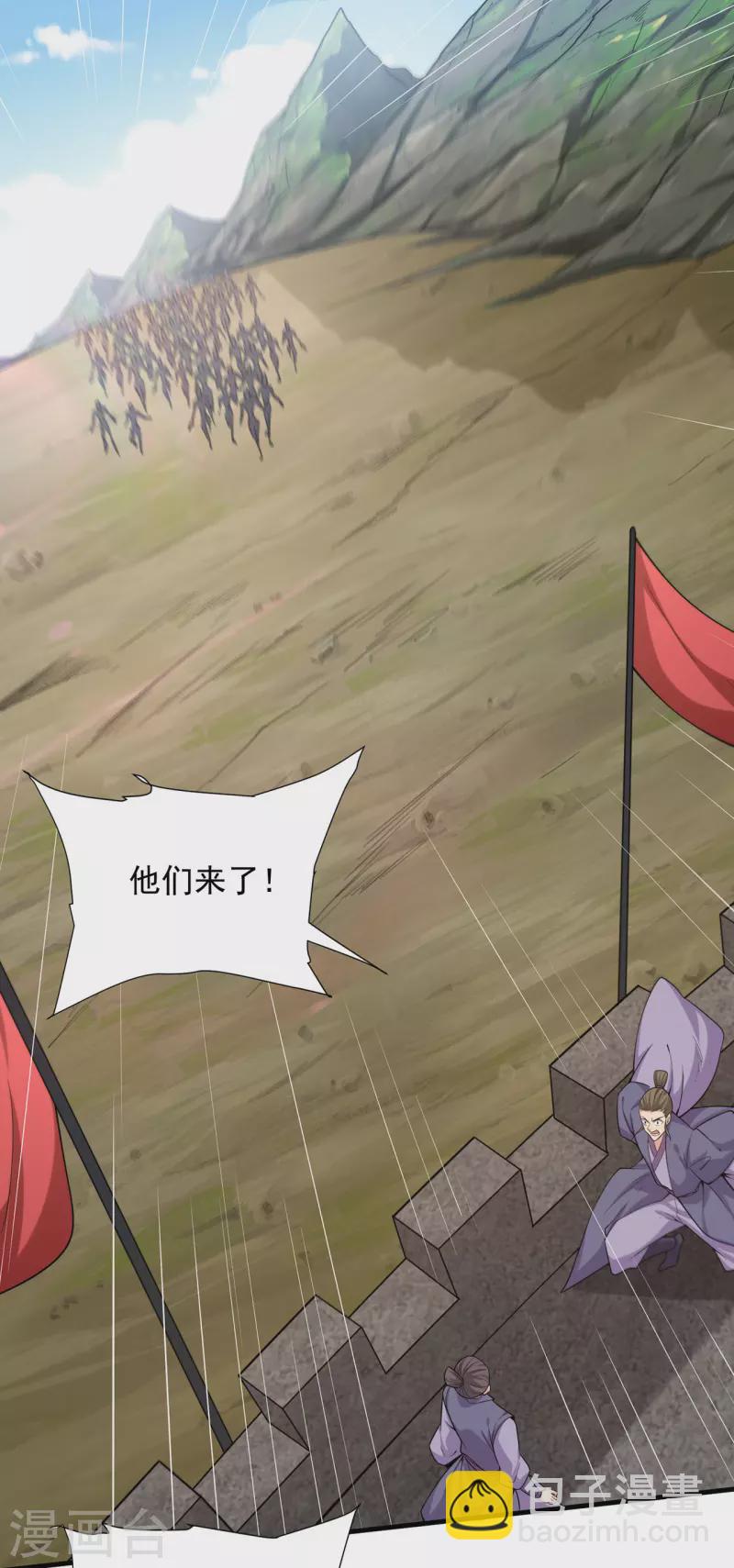🍚修仙狂徒 第233话 一剑 第3页