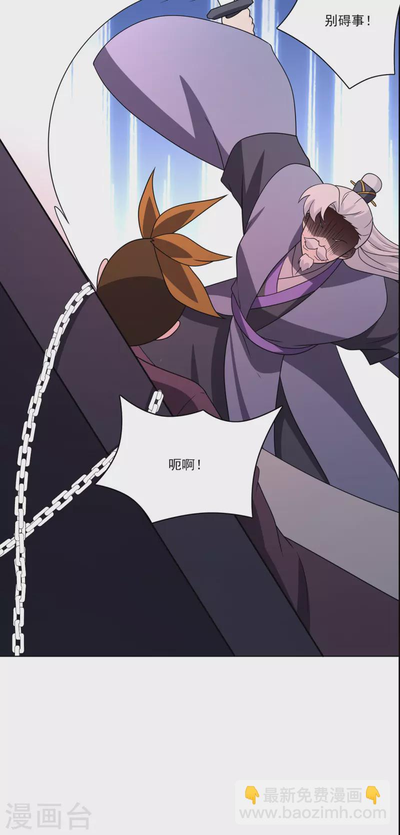 🍚修仙狂徒 第235话 大乱战 第24页