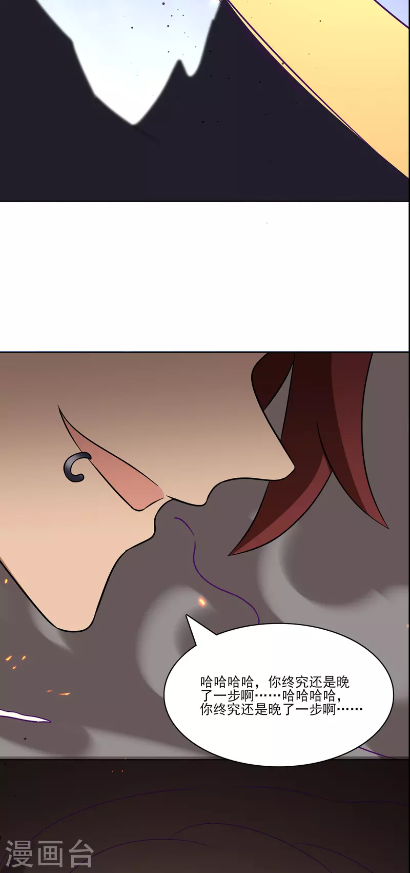 🍚修仙狂徒 第235话 大乱战 第32页