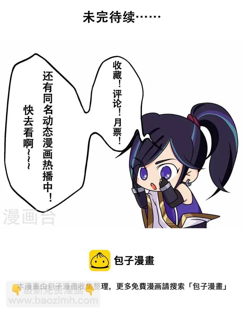 🍚修仙狂徒 第237话 地剑合一 第27页