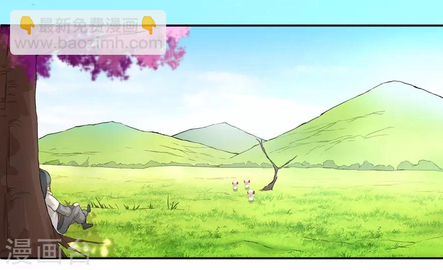 🍚修仙狂徒 第30话 恋爱 第5页