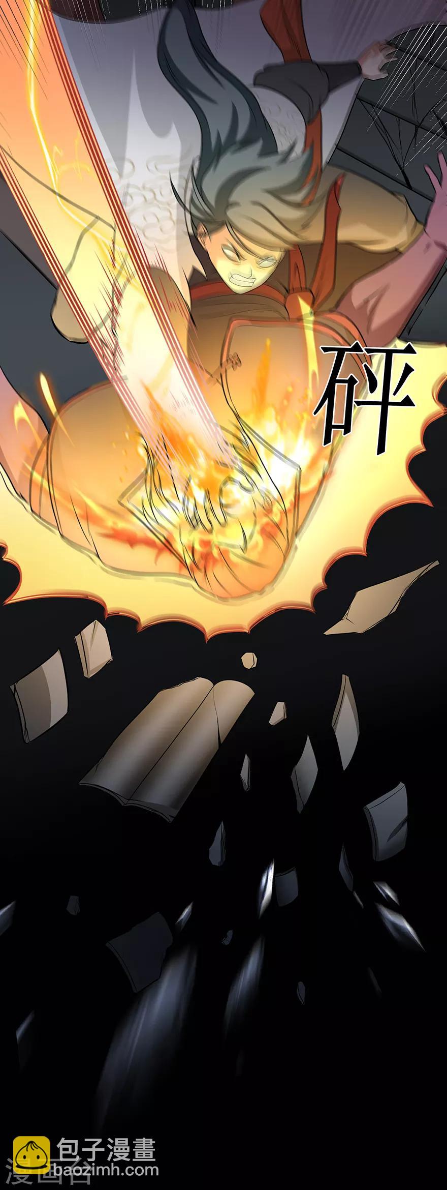 🍚修仙狂徒 第32话 出名 第19页