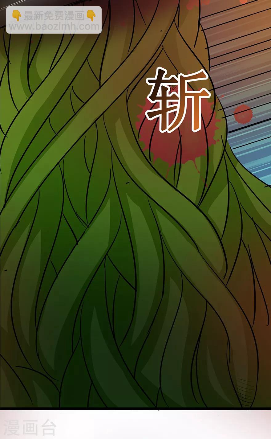 🍚修仙狂徒 第36话 百魂幡 第42页