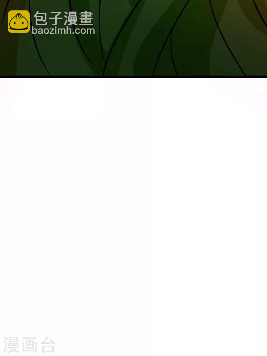 🍚修仙狂徒 第36话 百魂幡 第44页