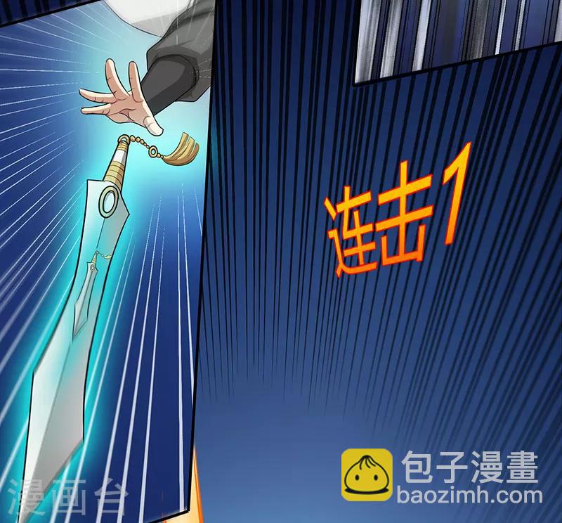 🍚修仙狂徒 第38话 僵尸2 第20页