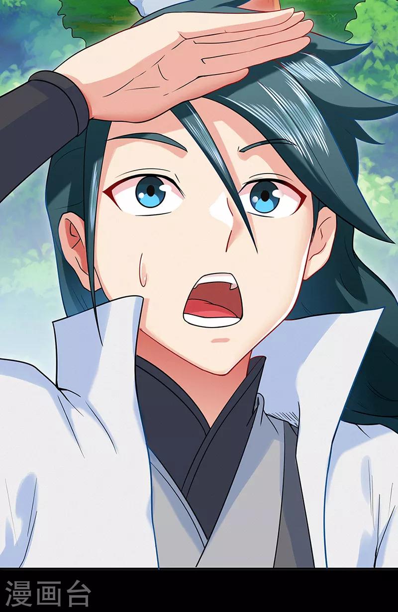 🍚修仙狂徒 第42话 青涩果实 第16页