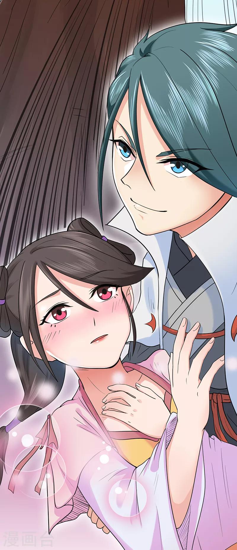 🍚修仙狂徒 第42话 青涩果实 第24页