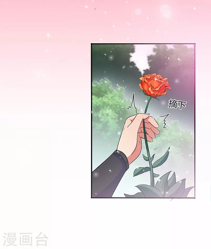 🍚修仙狂徒 第42话 青涩果实 第26页