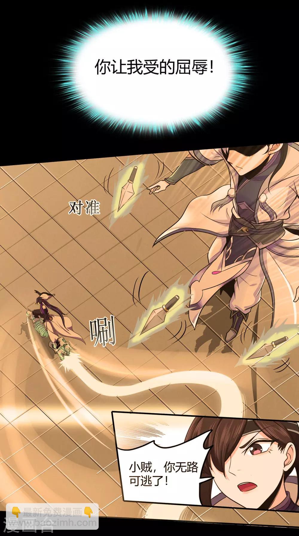 🍚修仙狂徒 第51话 星砂世界 第12页