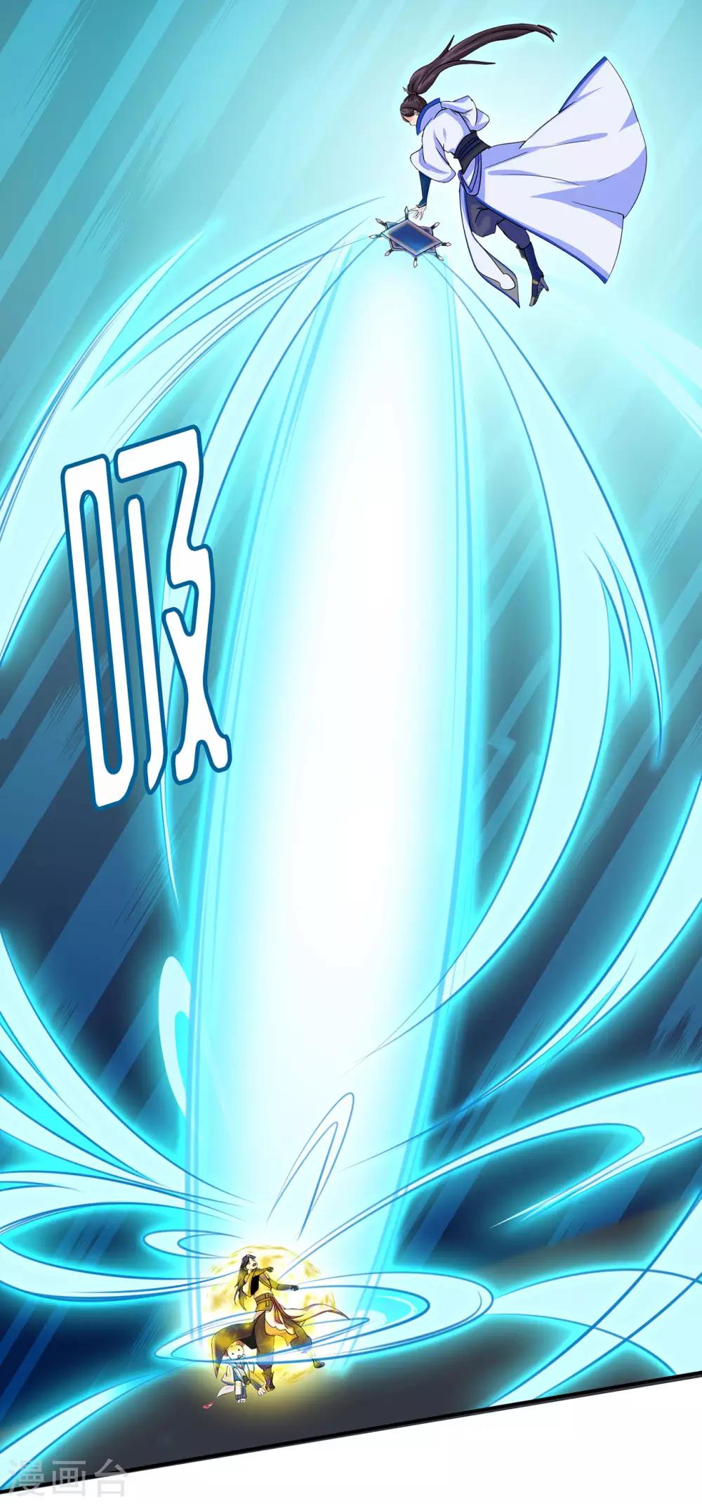 🍚修仙狂徒 第51话 星砂世界 第17页