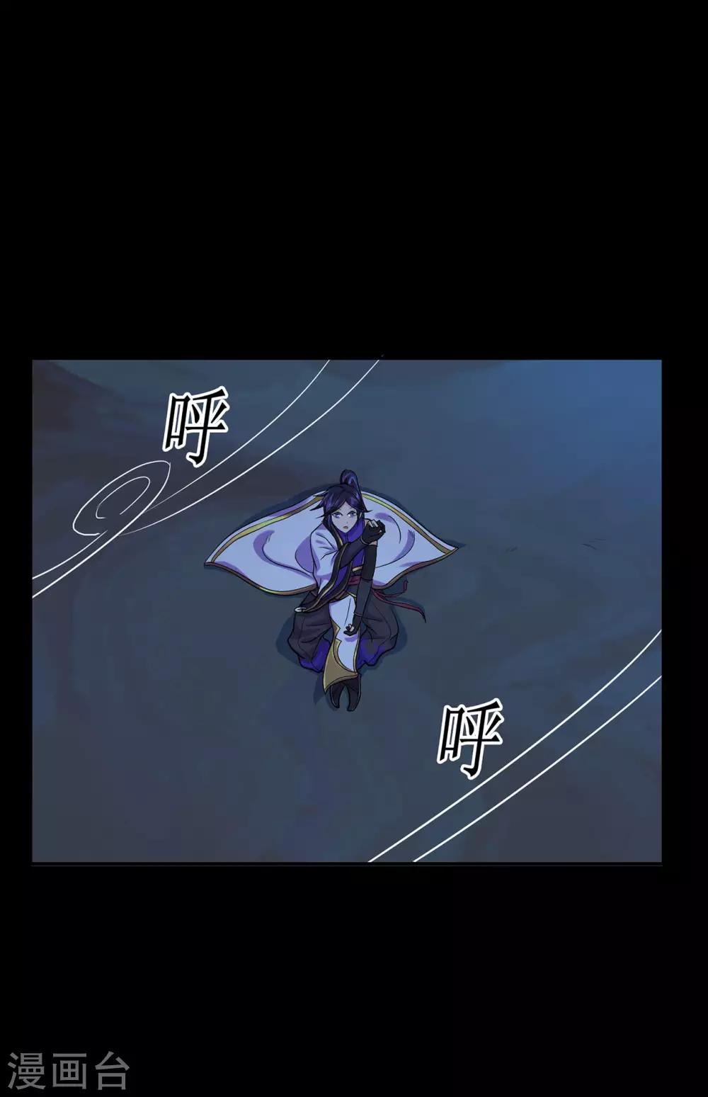 🍚修仙狂徒 第51话 星砂世界 第25页