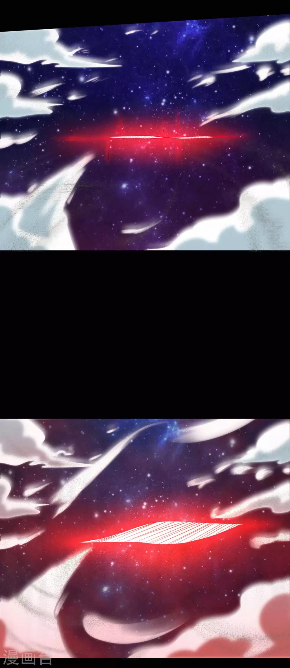🍚修仙狂徒 第51话 星砂世界 第31页