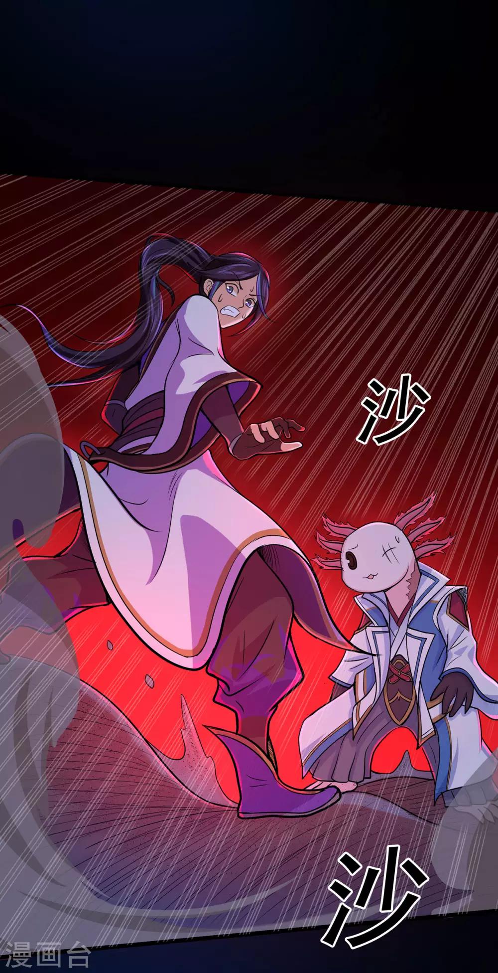 🍚修仙狂徒 第51话 星砂世界 第34页