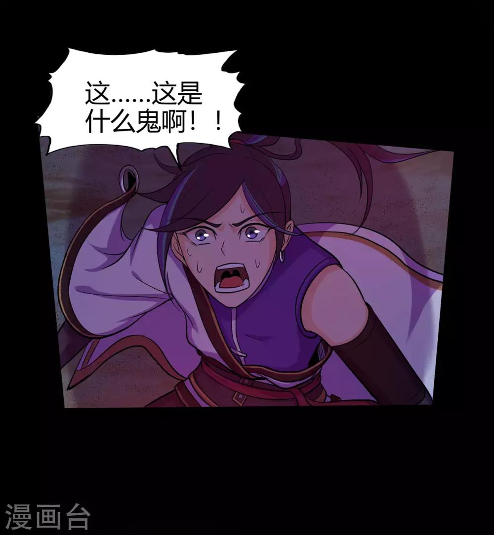 🍚修仙狂徒 第51话 星砂世界 第37页