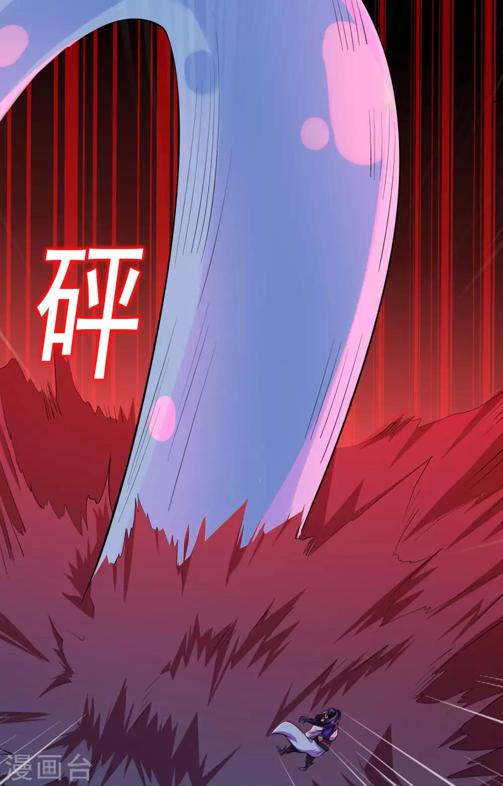 🍚修仙狂徒 第51话 星砂世界 第40页