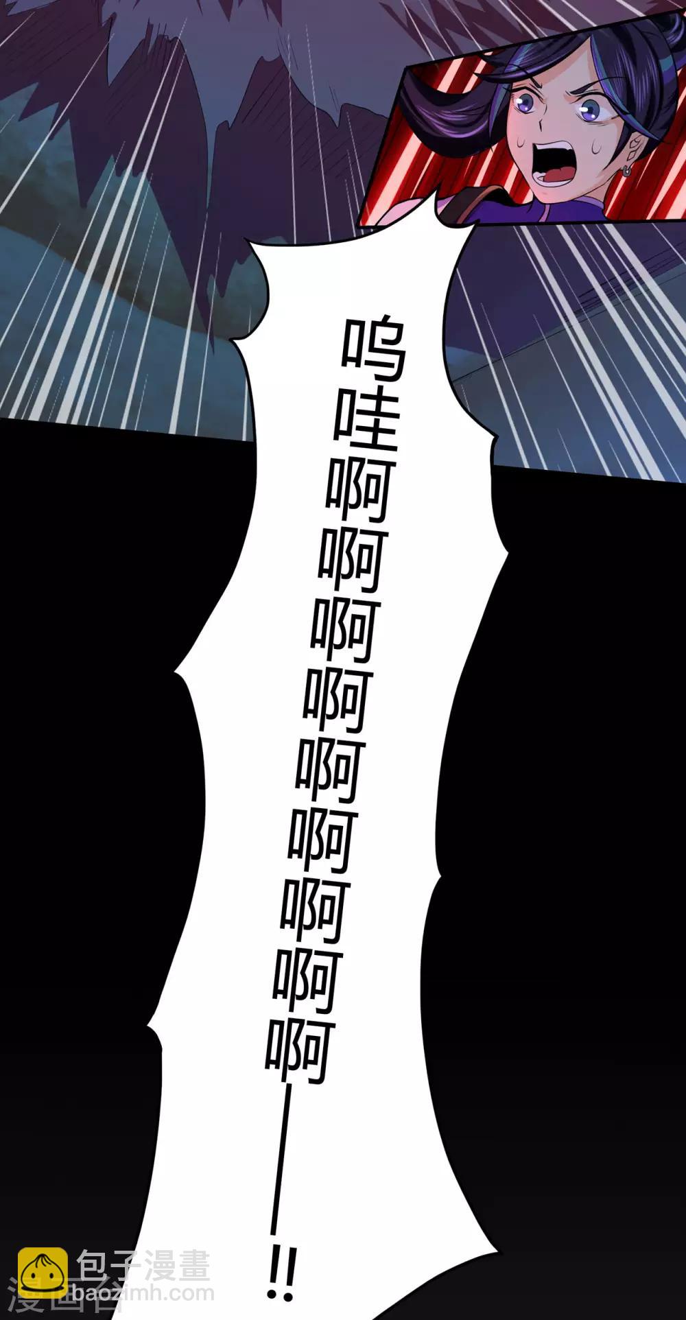 🍚修仙狂徒 第51话 星砂世界 第41页
