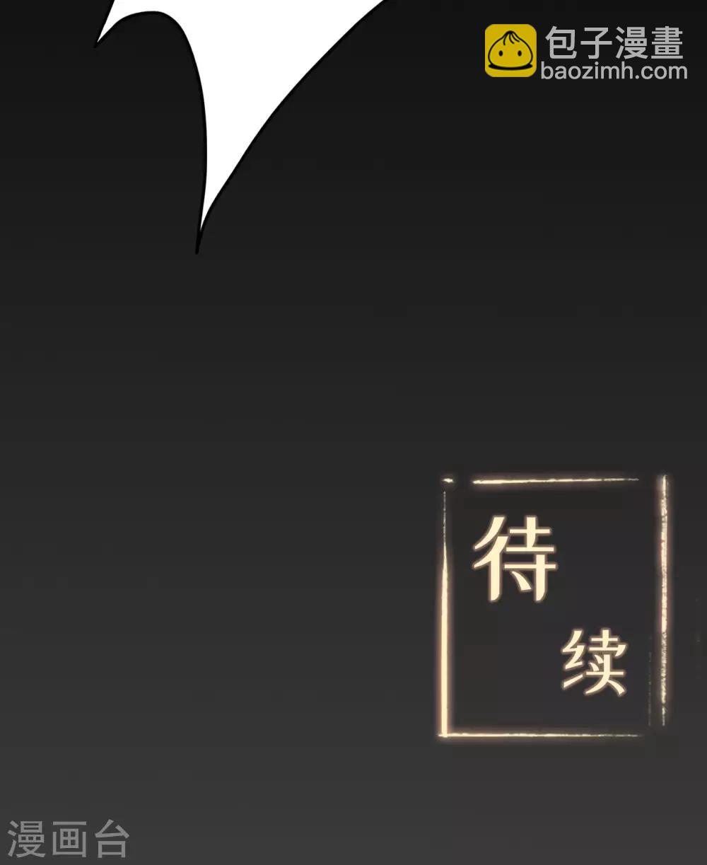 🍚修仙狂徒 第51话 星砂世界 第42页