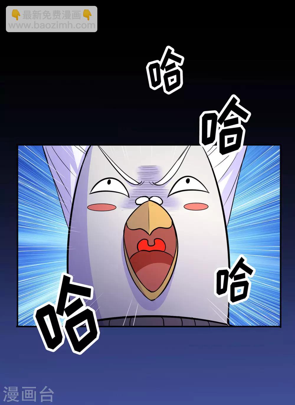 🍚修仙狂徒 第51话 星砂世界 第5页