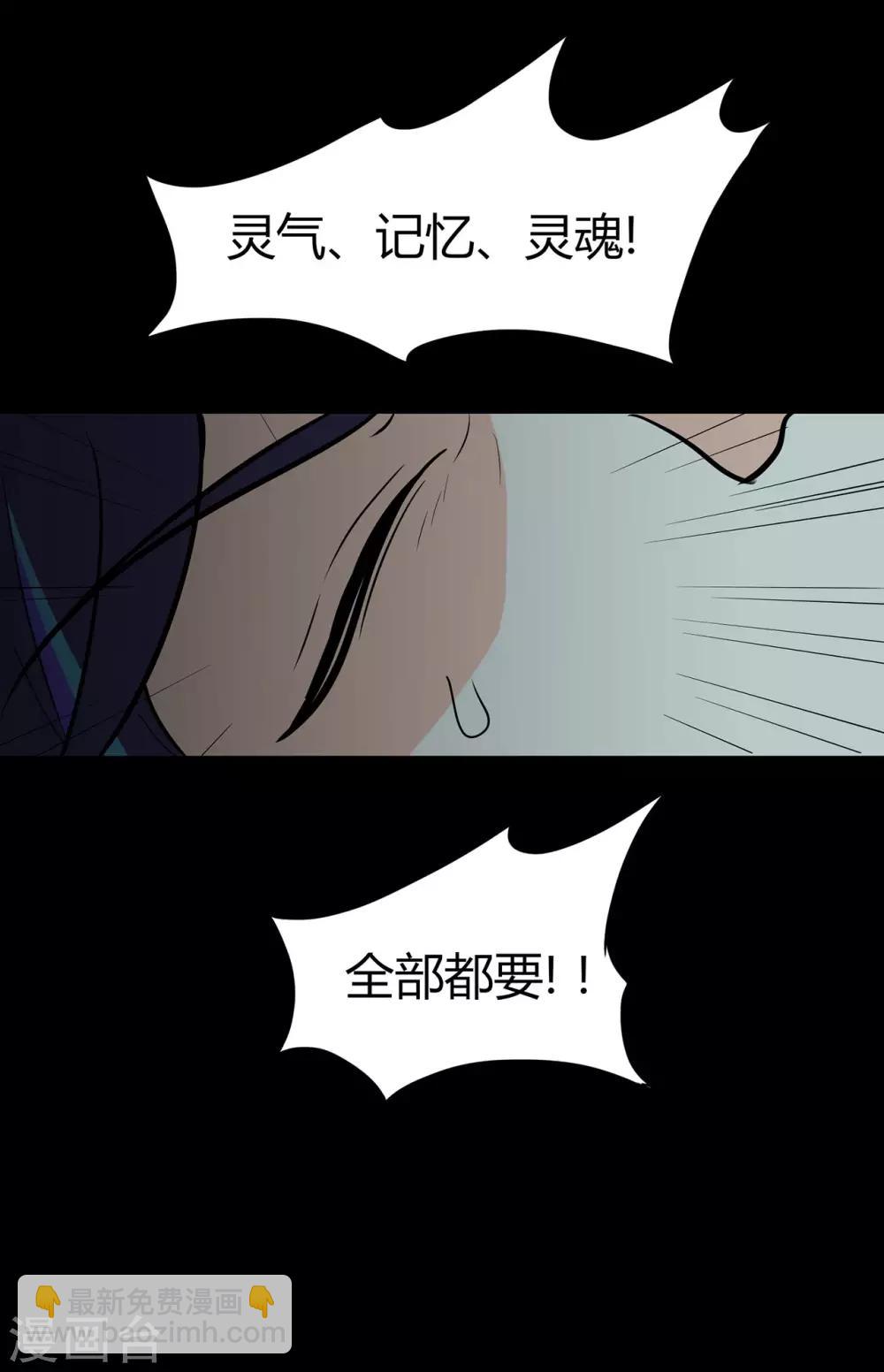 🍚修仙狂徒 第54话 御虫真人的关照 第26页