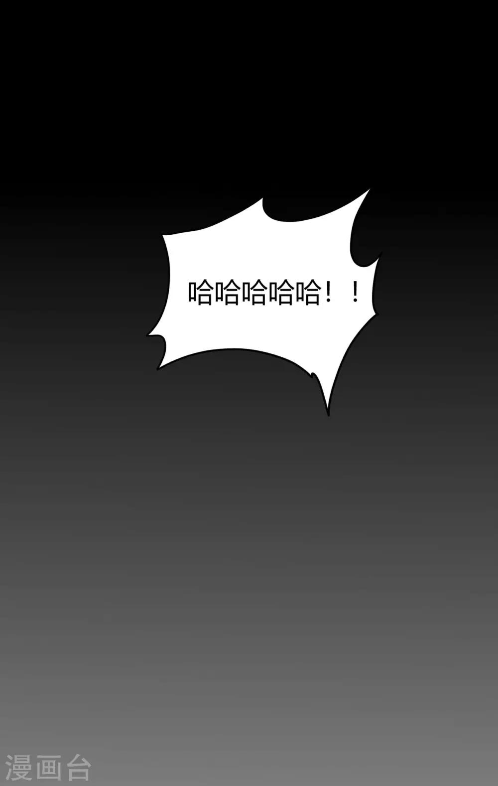 🍚修仙狂徒 第54话 御虫真人的关照 第27页