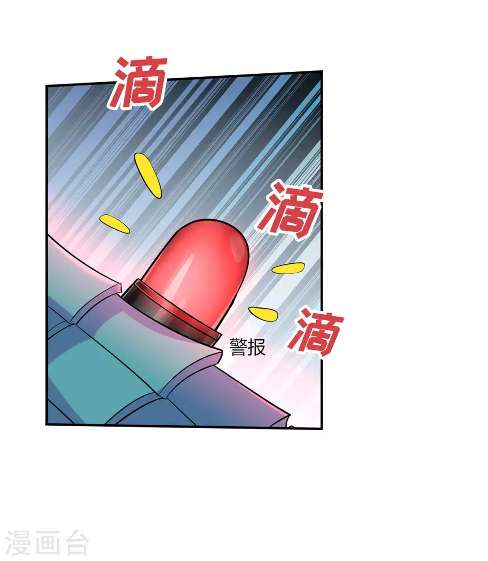 🍚修仙狂徒 第56话 呼赞，百虫寨最强战士 第10页