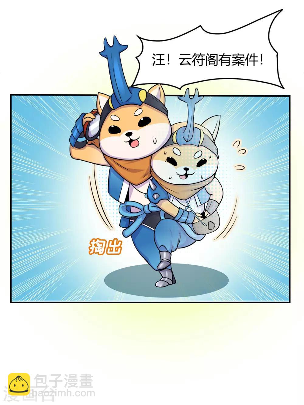🍚修仙狂徒 第56话 呼赞，百虫寨最强战士 第11页