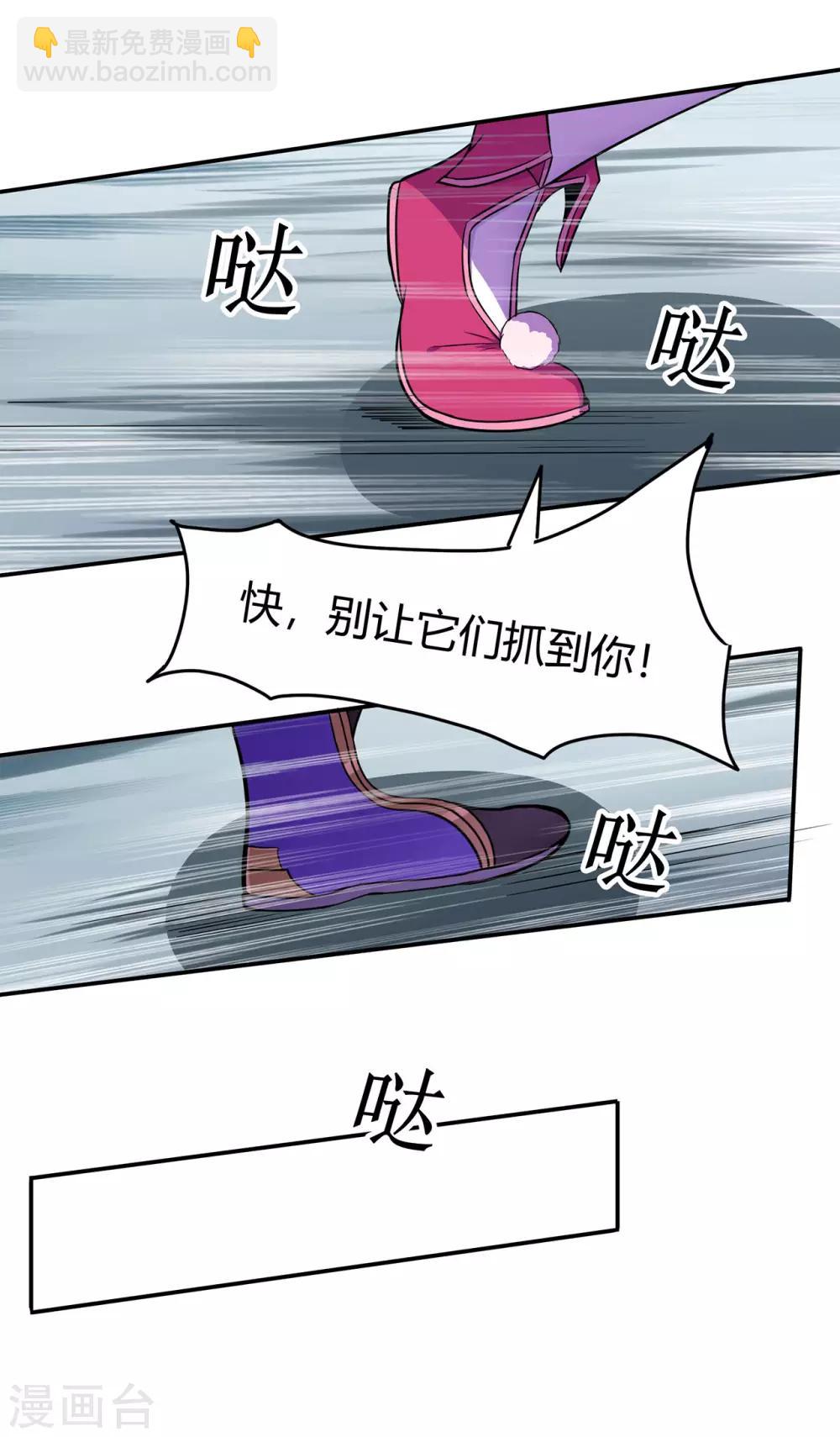 🍚修仙狂徒 第56话 呼赞，百虫寨最强战士 第19页