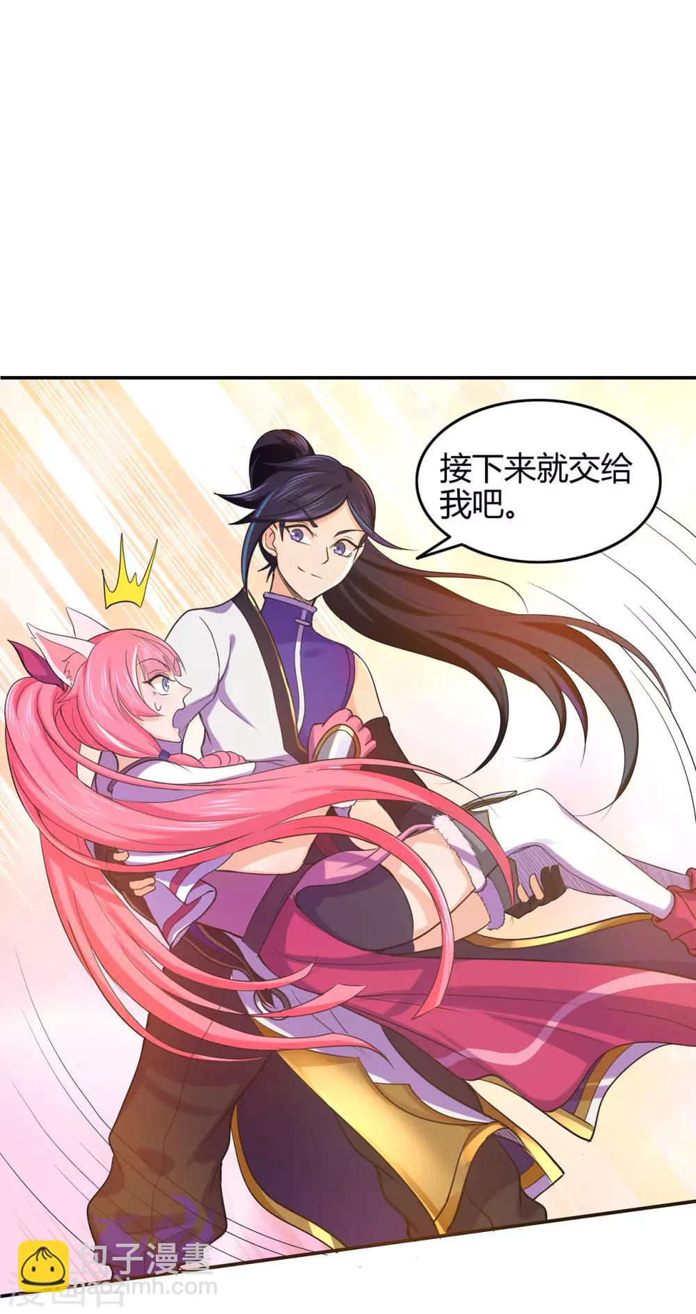 🍚修仙狂徒 第56话 呼赞，百虫寨最强战士 第26页