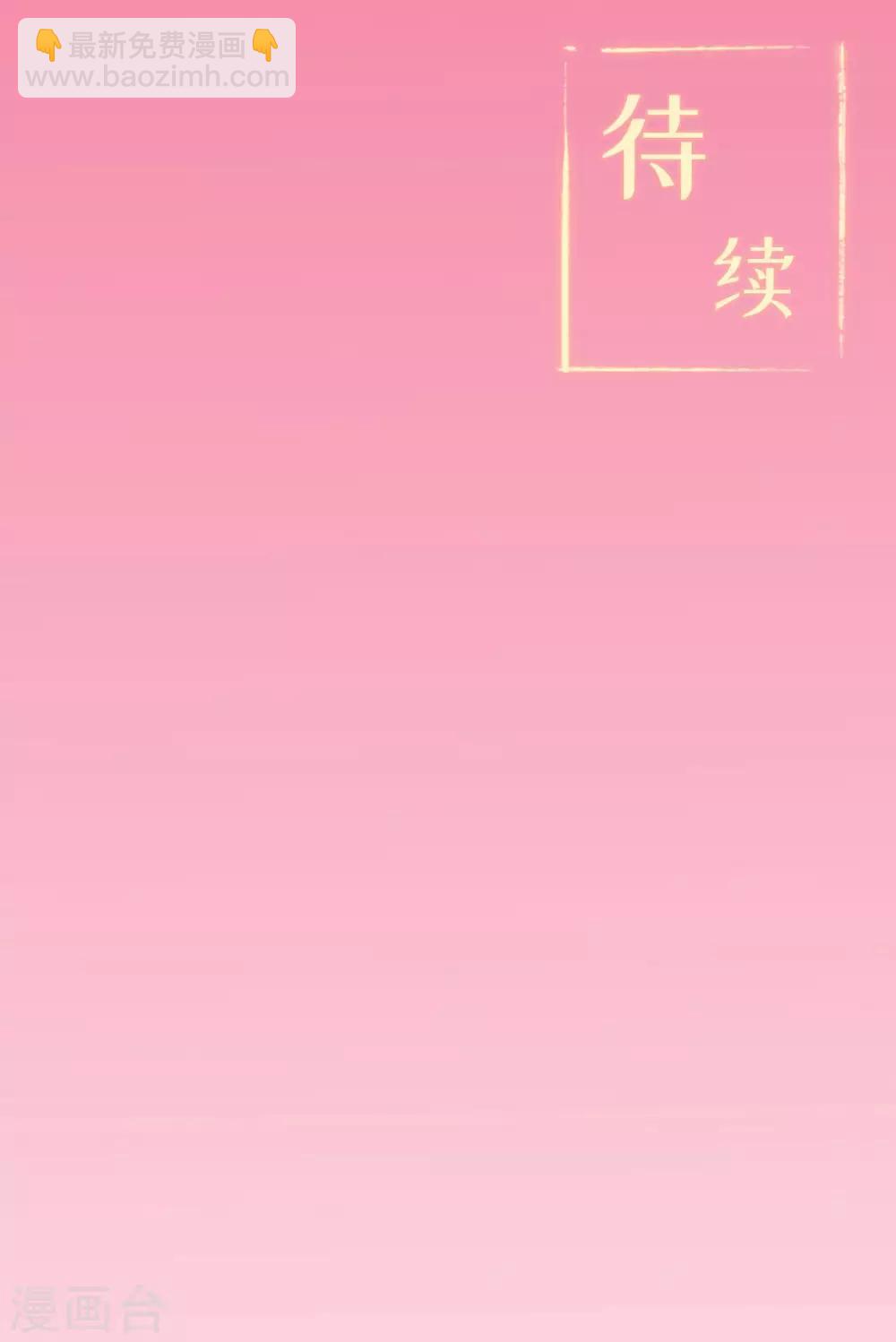 🍚修仙狂徒 第56话 呼赞，百虫寨最强战士 第39页