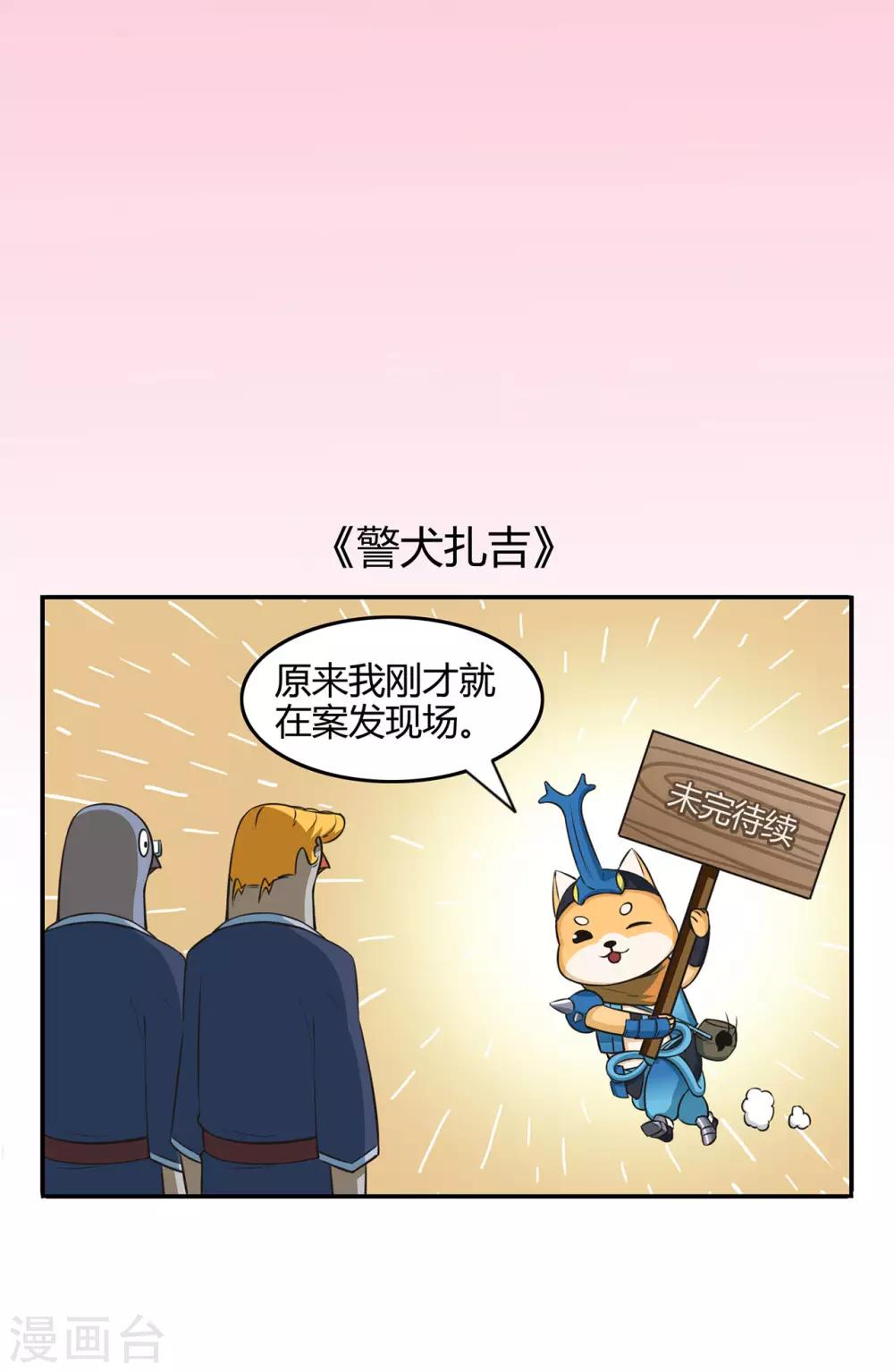 🍚修仙狂徒 第56话 呼赞，百虫寨最强战士 第40页