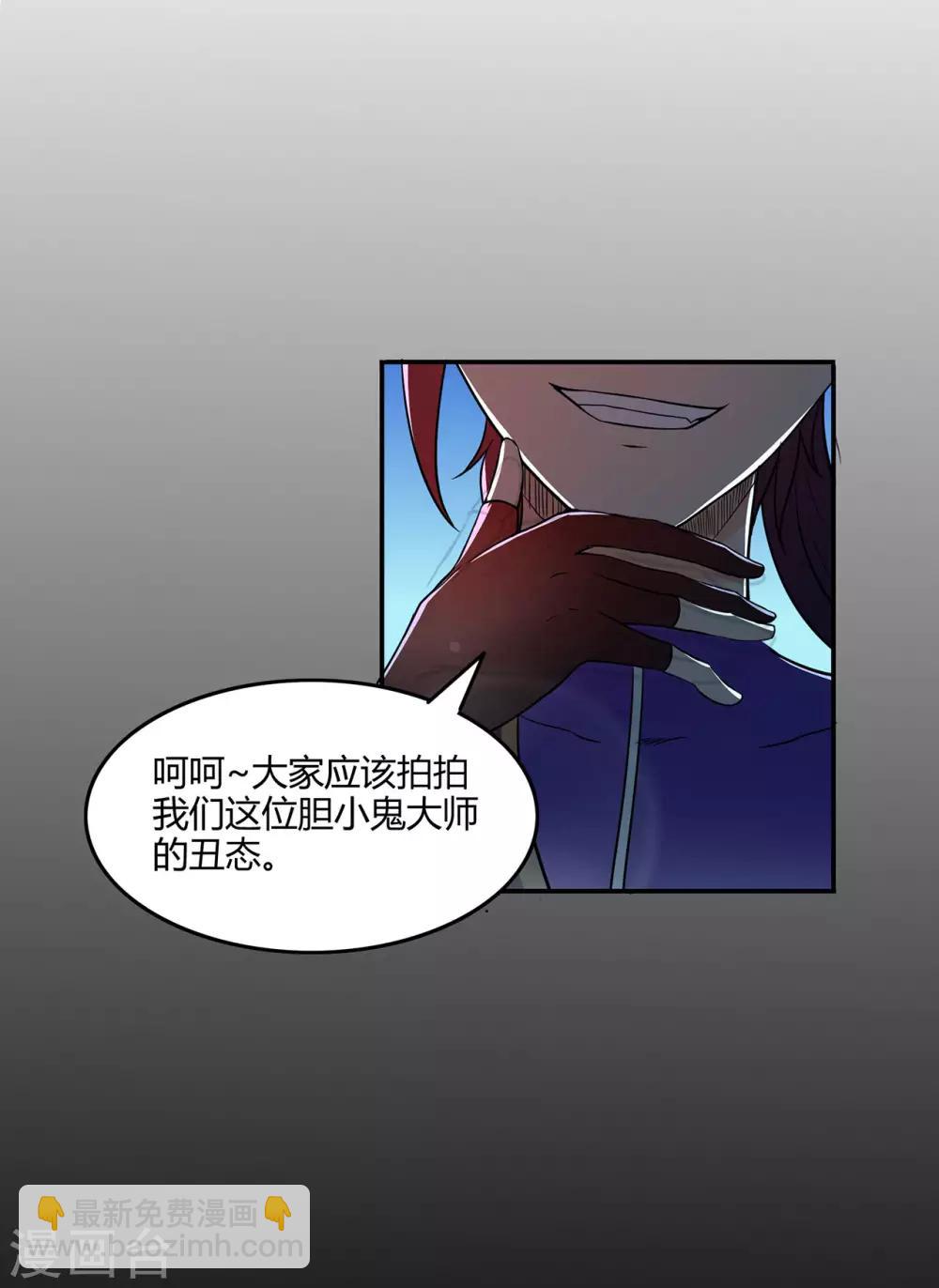🍚修仙狂徒 第56话 呼赞，百虫寨最强战士 第6页