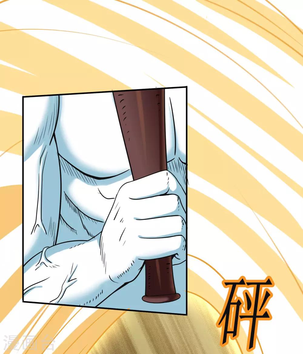 🍚修仙狂徒 第60话 我的拳头已经按捺不住 第25页