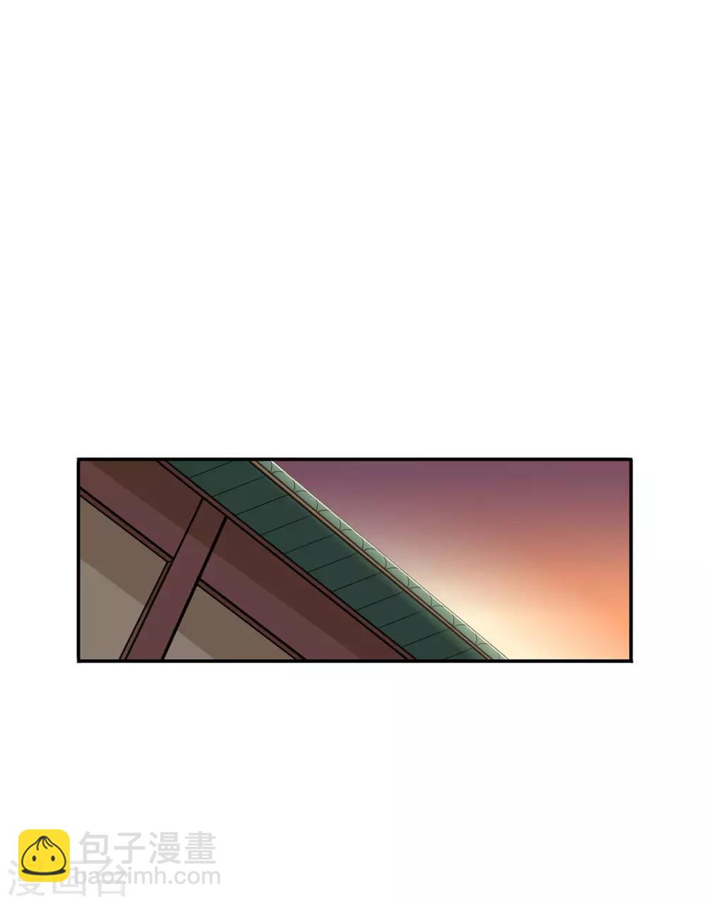 🍚修仙狂徒 第60话 我的拳头已经按捺不住 第29页
