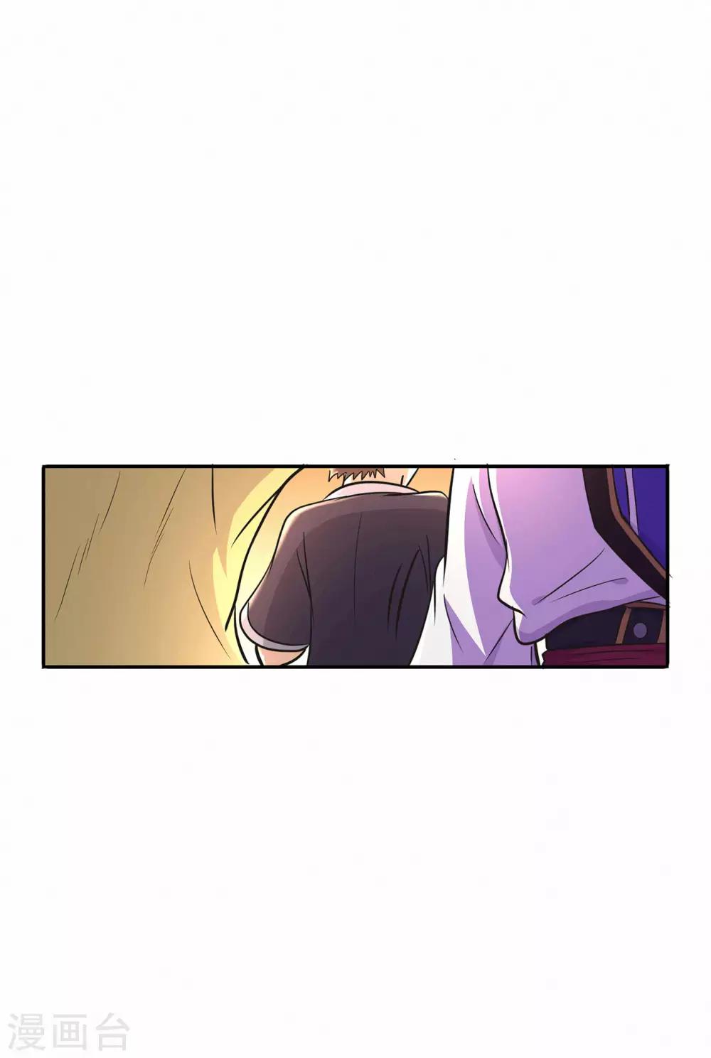 🍚修仙狂徒 第60话 我的拳头已经按捺不住 第6页
