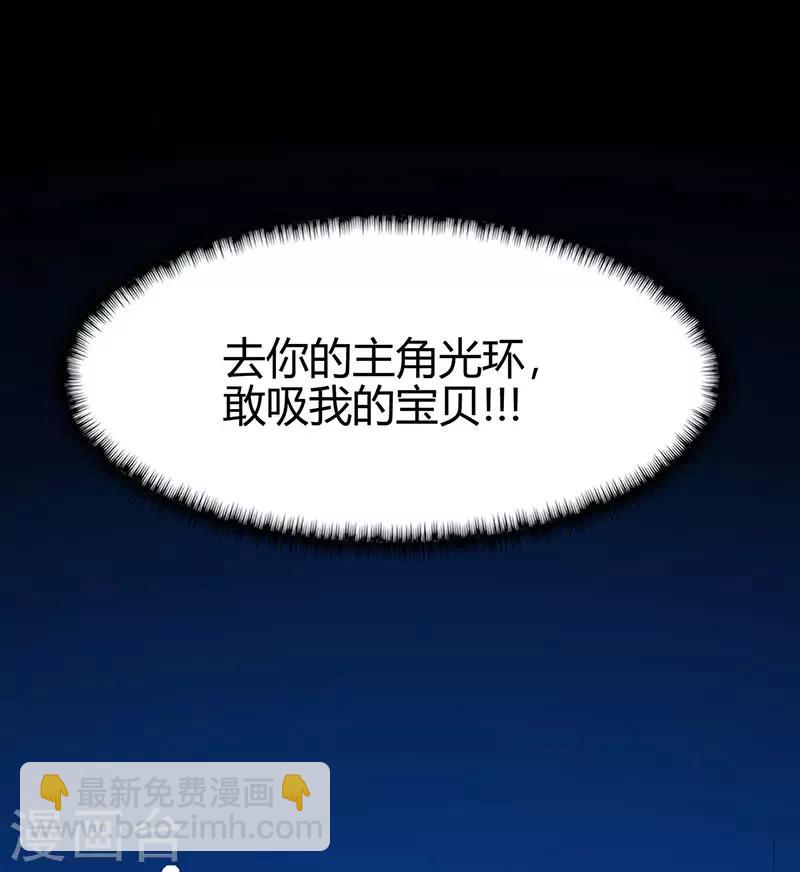 🍚修仙狂徒 第62话 两个复仇者 第17页