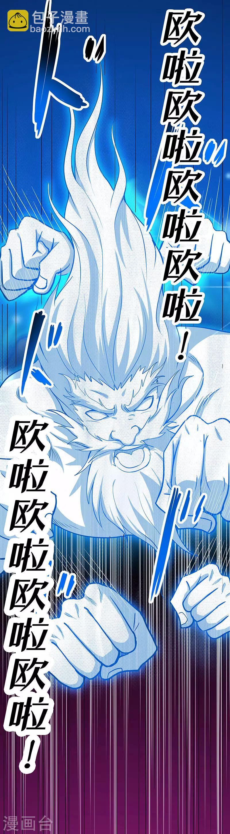 🍚修仙狂徒 第62话 两个复仇者 第18页