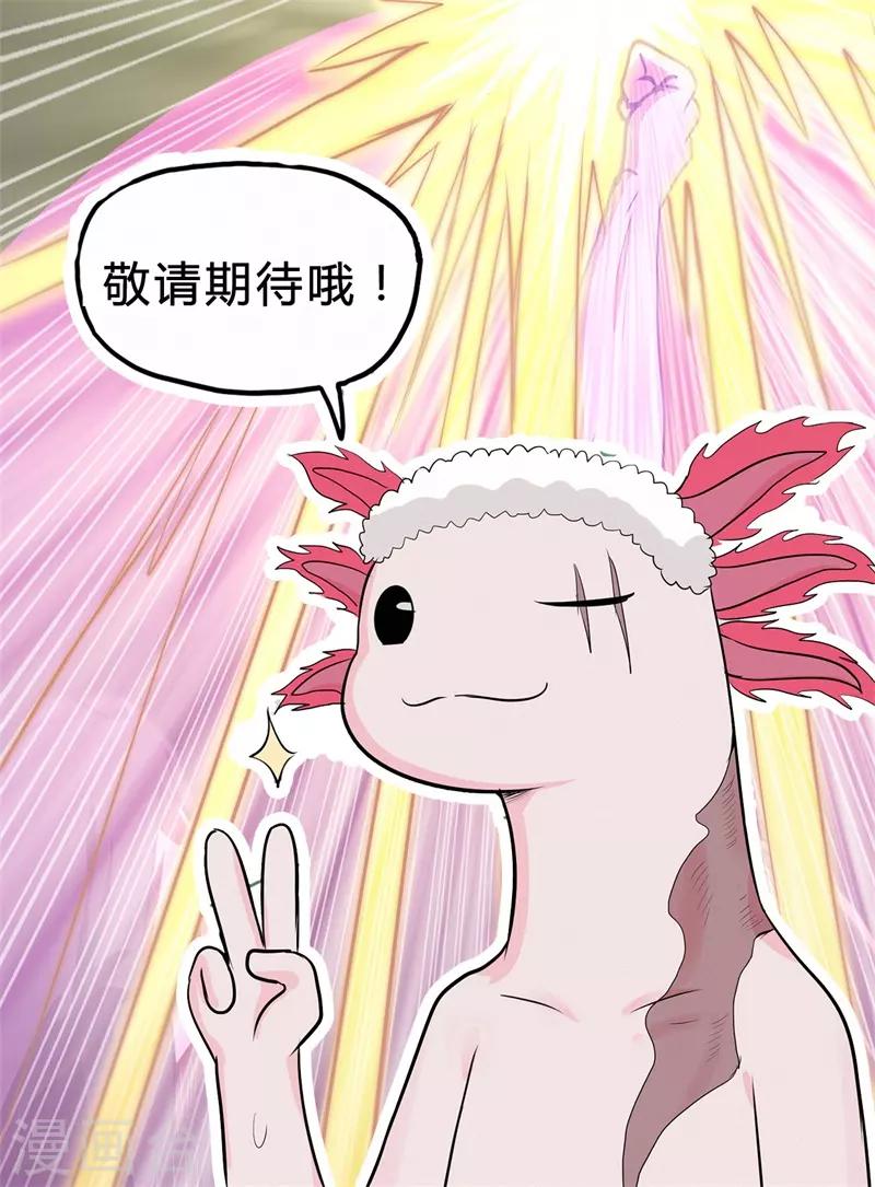 🍚修仙狂徒 第62话 两个复仇者 第22页